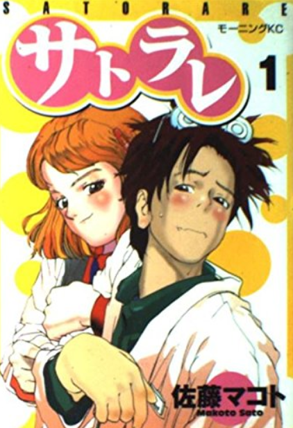 ジャンケットバンク】第179話 理解されたくない部分はあるかも